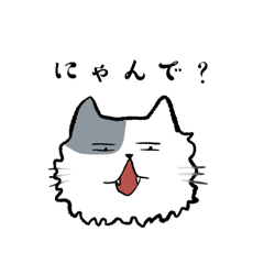 Cat language by a cat with an expression