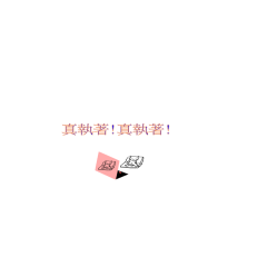 亮亮小喵仔2-171