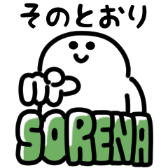 微笑的羅馬字（日文）