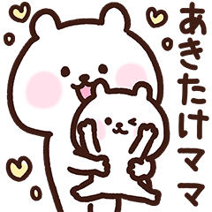 Akitake's mother cute Sticker