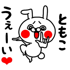 Tomoko love love sticker