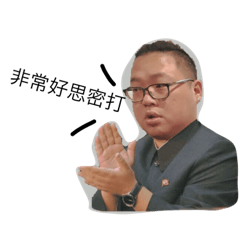 帆帆與他的快樂夥伴第二彈