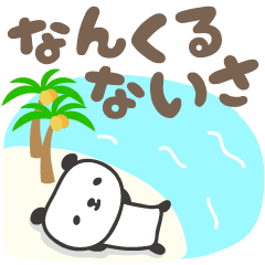 Panda Stickers Of The Okinawa Dialect Line Stickers Line Store