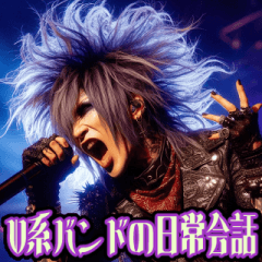 Daily Conversations of Visual Kei Bands.