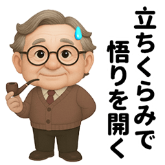 My joints are still bad today