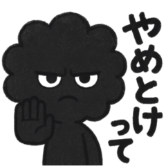 Black Watabokko  Yametokette Refined