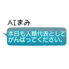 Mami AI Chatbot Stickers