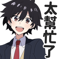 西裝男的商務問候貼圖２【繁體中文】