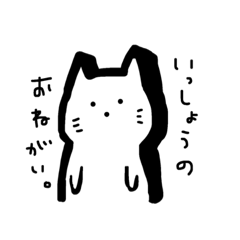 Please cat (Japanese ver.)