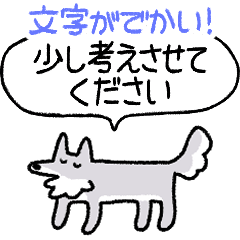 でかい!天才敬語犬
