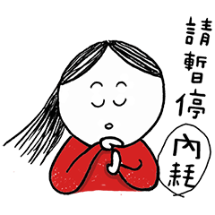 實用篇！無所事事的南西小姐(修正版)