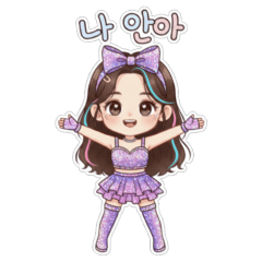 ช่วงเวลาประจำวันของ Haru