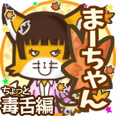 Cute fox's name sticker 022