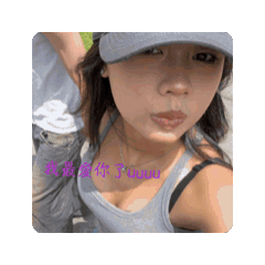 愛妹不愛我