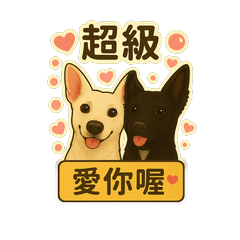 焦糖與奶酪的日常小劇場