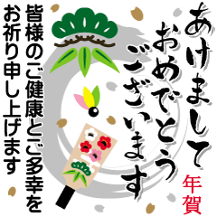 毎年使える！筆文字★お正月年賀 再販