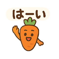 はーいスタンプ2 - LINE スタンプ | LINE STORE