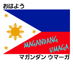 Easy talking Filipino character sticker