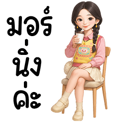 Nene beautiful girl <3