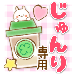 Junri-Yasasii-Name-