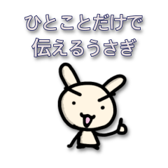 a rabbit with one Japanese