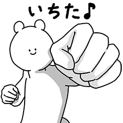 Ichita Basic Happy Sticker