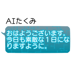 Takumi AI Chatbot Stickers