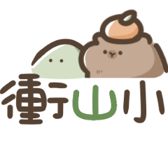 超實用手寫日常♡卡皮巴拉