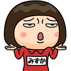 芋ジャージの【みずか】♀決めポーズ