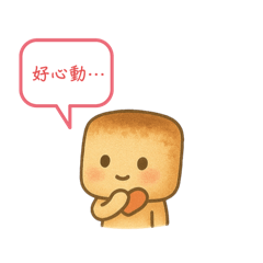 棉花糖小子（戀愛篇1）