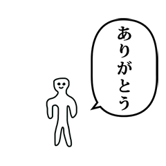 こびとのスタンプ　ふきだし