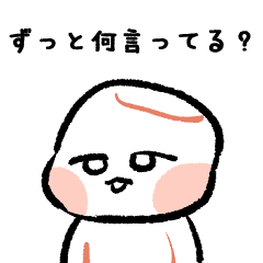 ちょっと辛辣マシュマ郎