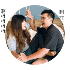 筏與偶之我是你的貼心配、你的低配版