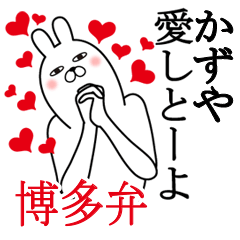 Sticker gift to kazuya Funnyrabbithakata