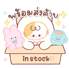 Luna : แคสเปอร์นุ่มฟูขายของออนไลน์ 5