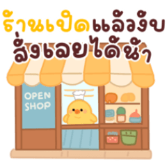 โทโมะ&ลูโม่ ขายแอพพรีเมี่ยมขายของออนไลน์