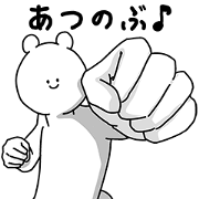Atsunobu Basic Happy Sticker