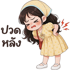 ❤️เลน่า น่ารัก❤️