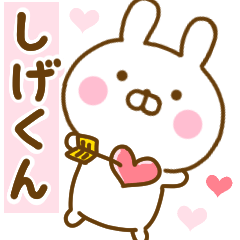 Rabbit Usahina love shigekun 2