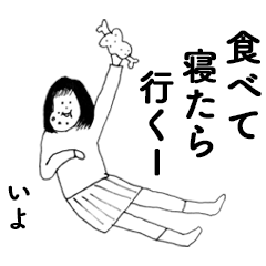 IYO DAYO 2!