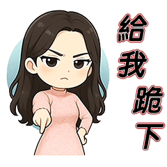 Simp Queen, I'm the Queen