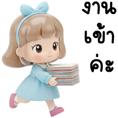 มิกะ เวิร์คกิ้ง เกิร์ล 100%