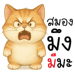 สมองมึง....มีมะ ????