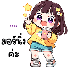 Fill your name (Moji)