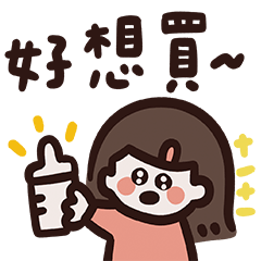 懷孕媽咪這件事 孕事聊心房 2