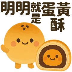 Just MingMing (Egg Yolk Pastry)