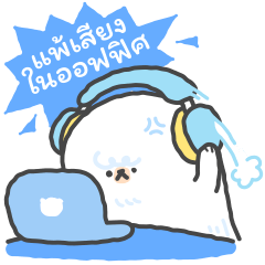 MEE LAI Voice Allergy