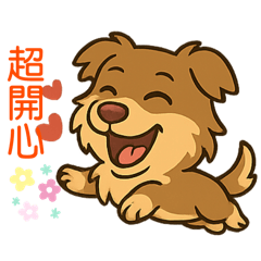 Brownie專屬表情包