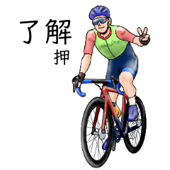 Osae's realistic bicycle