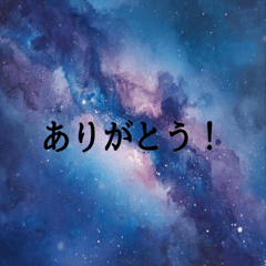 Beautiful Space Sticker